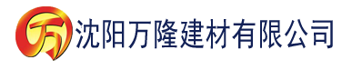 沈阳芒果短视频建材有限公司_沈阳轻质石膏厂家抹灰_沈阳石膏自流平生产厂家_沈阳砌筑砂浆厂家